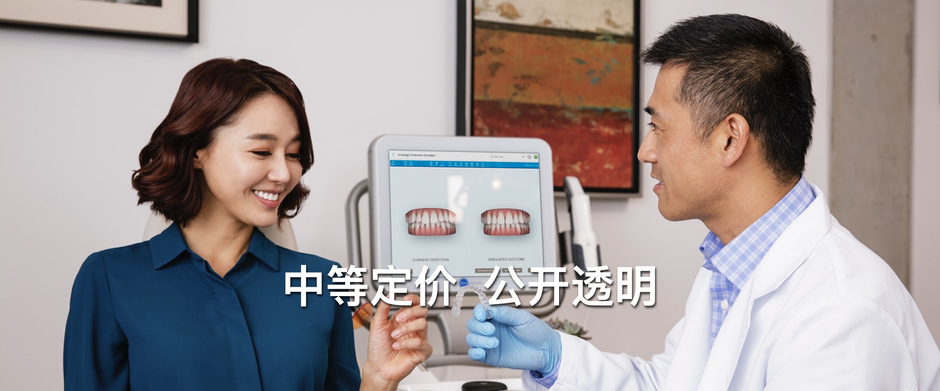 治疗及预防收费