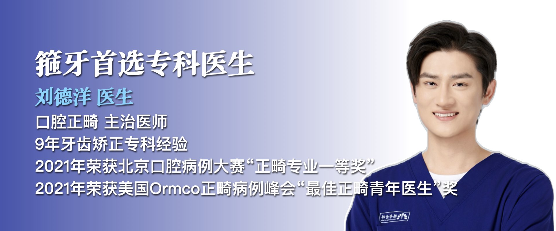 牙齿矫正收费